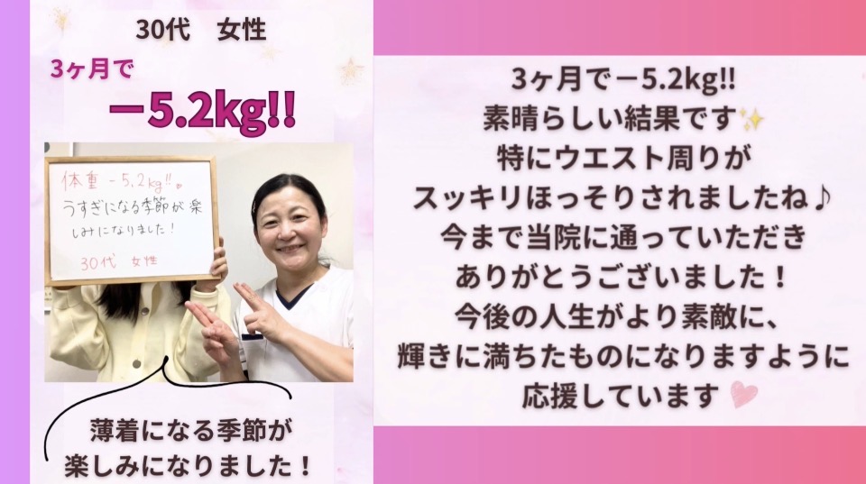 【祝・卒業】3ヶ月で－5.2kg！薄着が楽しみな自分へ